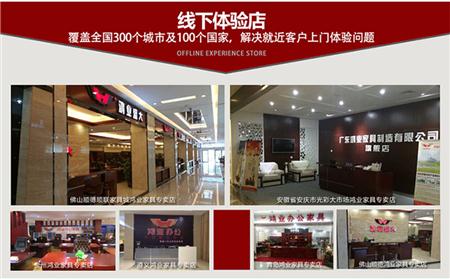 鸿业家具集团线下体验店