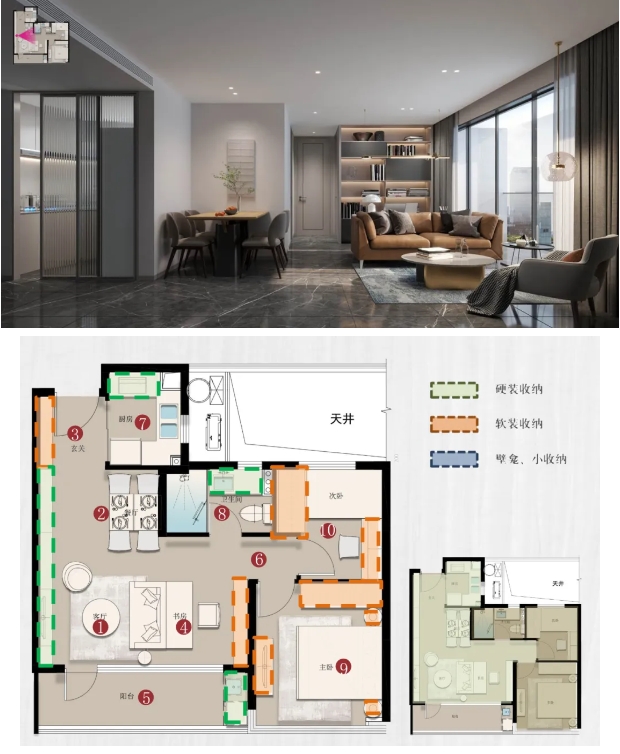 聆空聆空人才公寓樂居房型